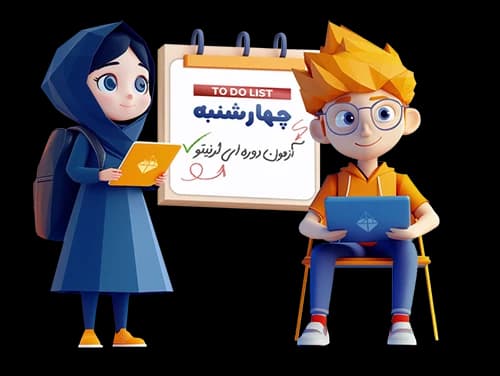 دو دانشآموز با لپتاپ کنار تقویم دیواری که روی آن نوشته شده چهارشنبه، آزمون دورهای لرنیتو
