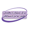 مرکز مشاوره پوردستمالچی